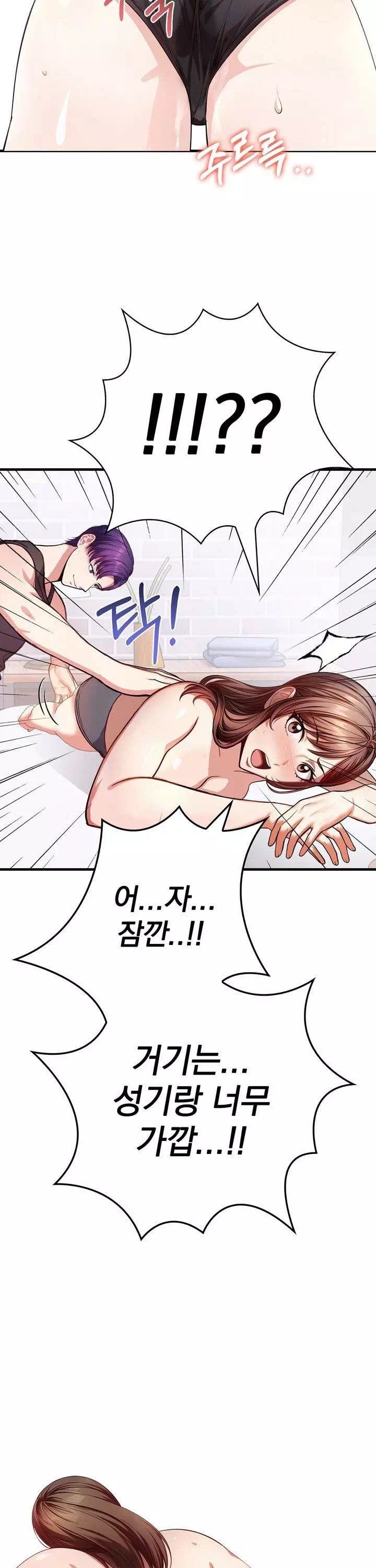 유부녀마사지중독 프롤로그 - 웹툰 이미지 32