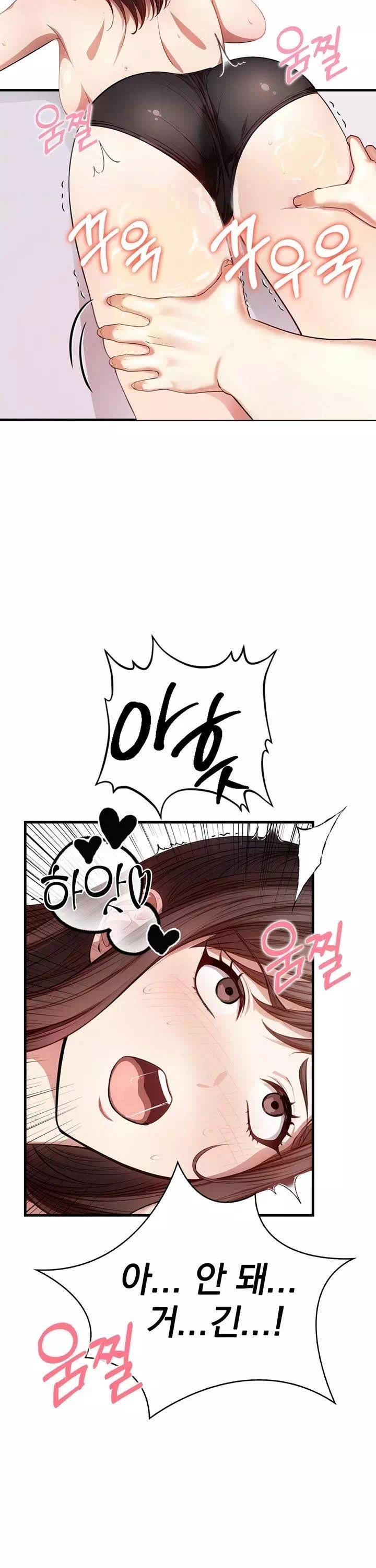 유부녀마사지중독 프롤로그 - 웹툰 이미지 33