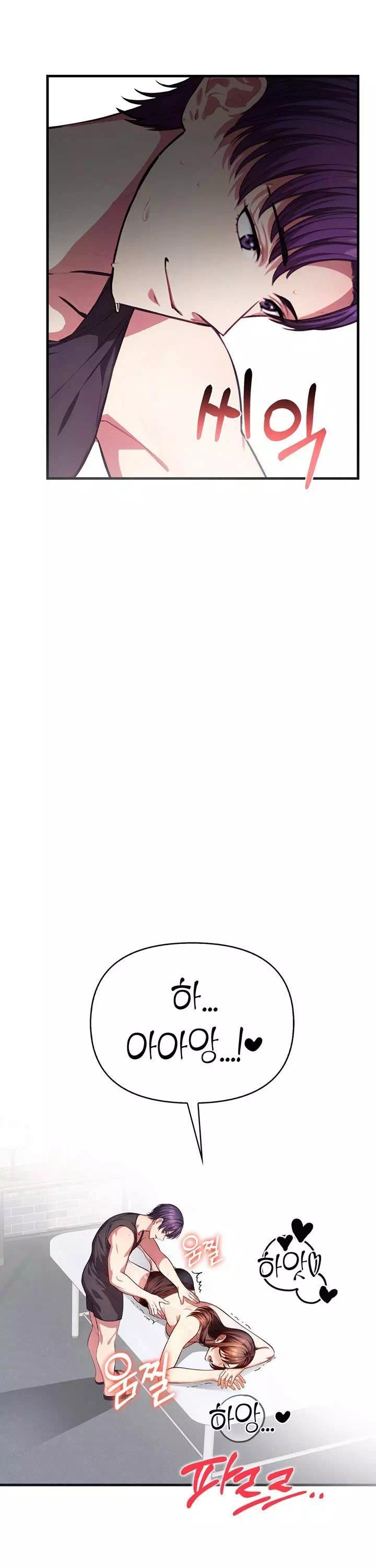 유부녀마사지중독 프롤로그 - 웹툰 이미지 34