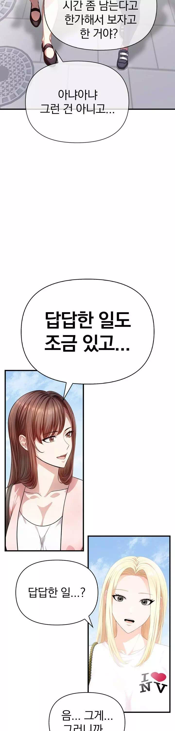 유부녀마사지중독 프롤로그 - 웹툰 이미지 4