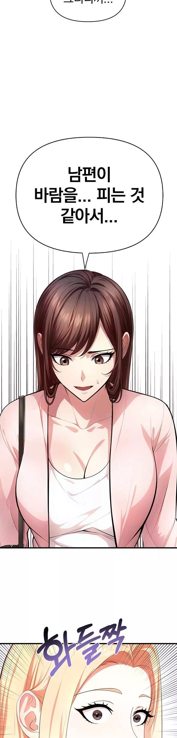 유부녀마사지중독 프롤로그 - 웹툰 이미지 5