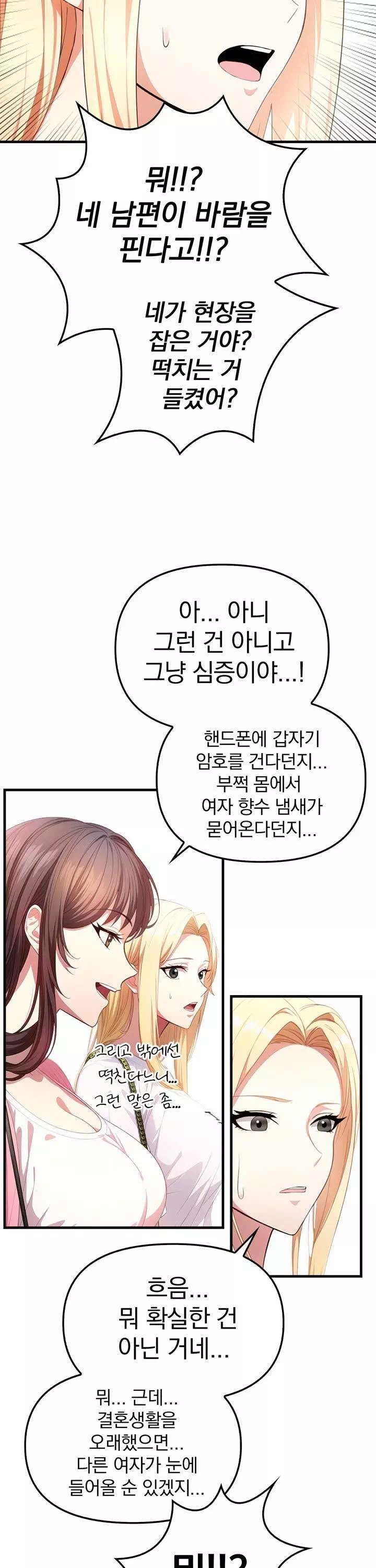 유부녀마사지중독 프롤로그 - 웹툰 이미지 6