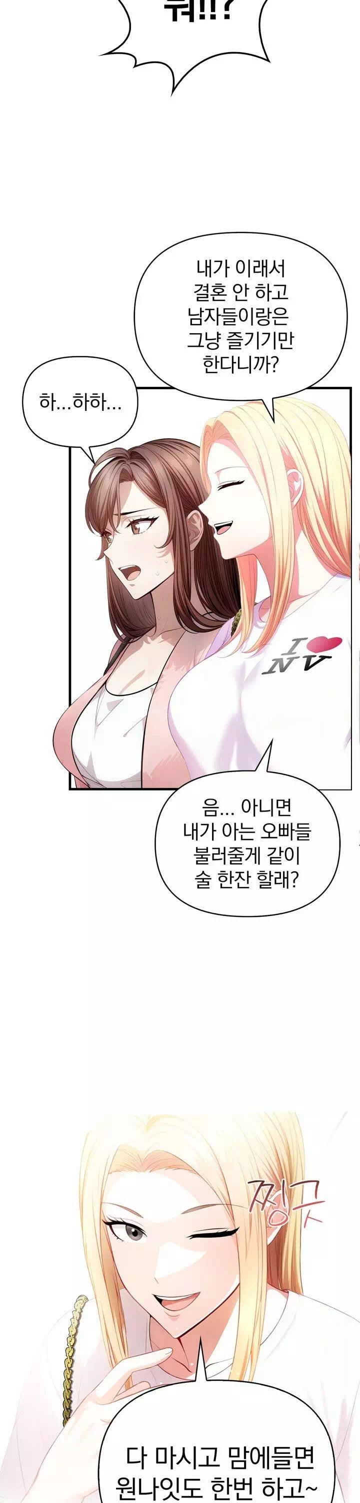 유부녀마사지중독 프롤로그 - 웹툰 이미지 7