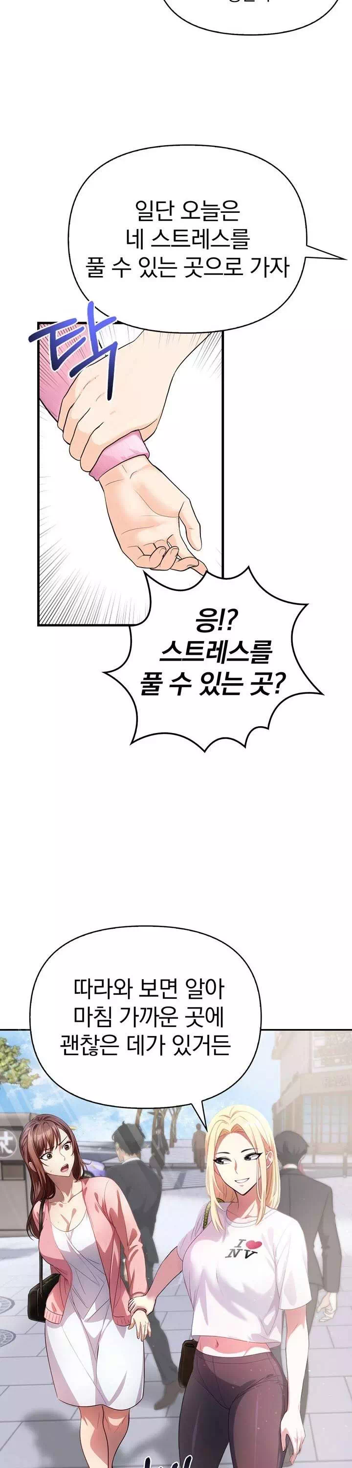 유부녀마사지중독 프롤로그 - 웹툰 이미지 9