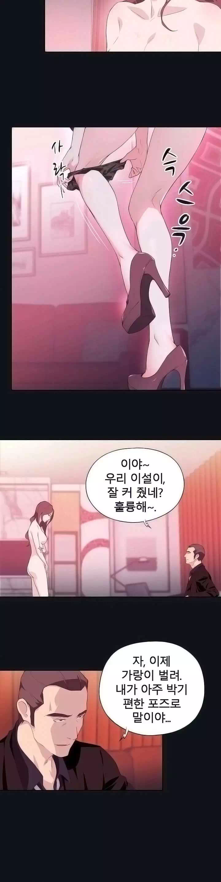 질좋은 여자 프롤로그 - 웹툰 이미지 10