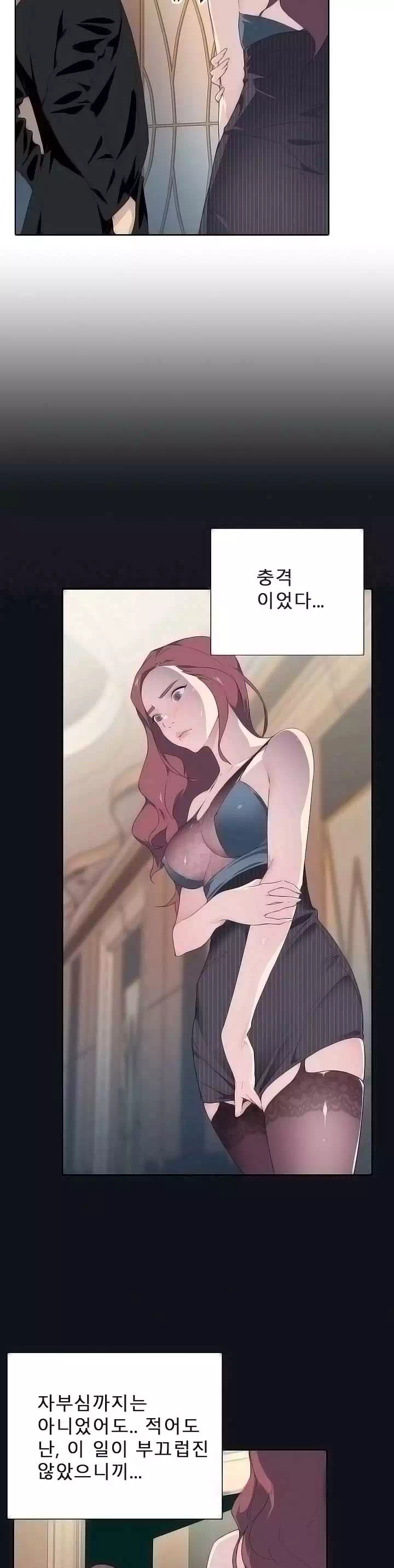 질좋은 여자 프롤로그 - 웹툰 이미지 4