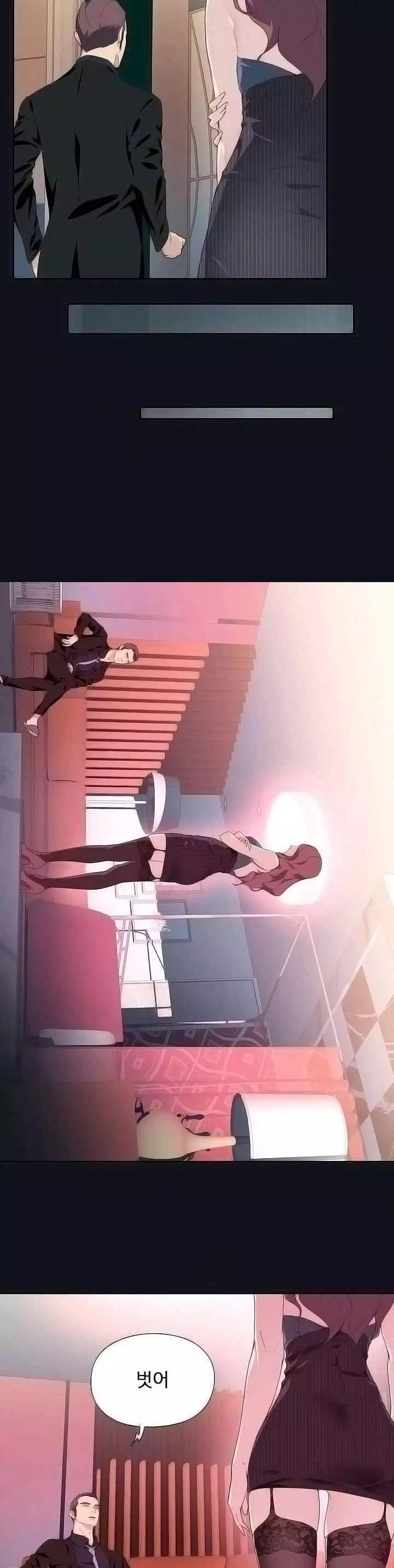 질좋은 여자 프롤로그 - 웹툰 이미지 5