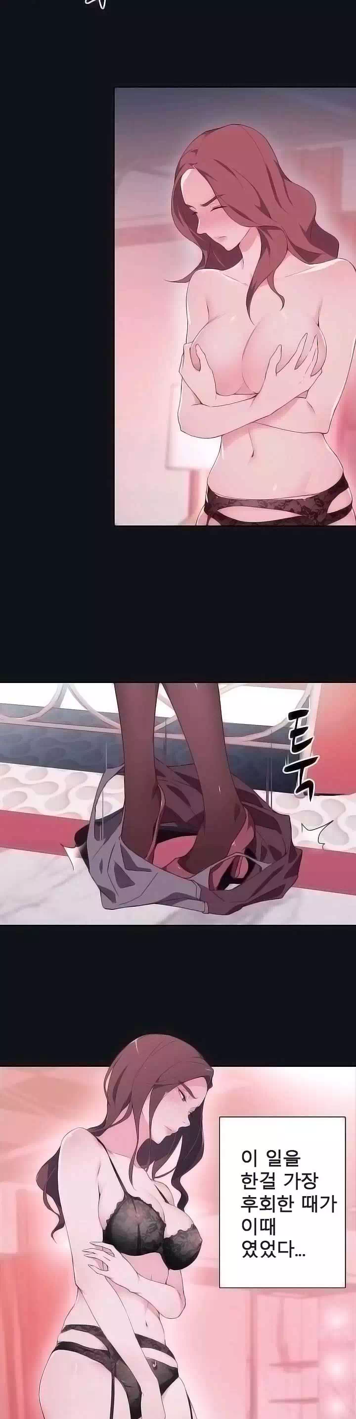 질좋은 여자 프롤로그 - 웹툰 이미지 8