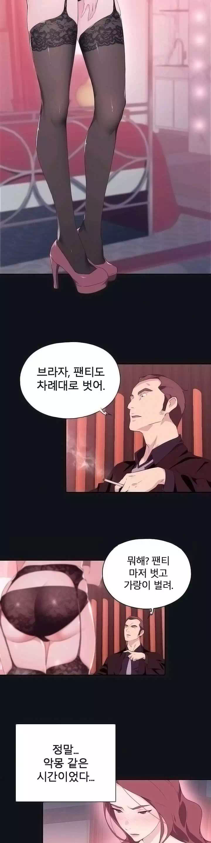 질좋은 여자 프롤로그 - 웹툰 이미지 9