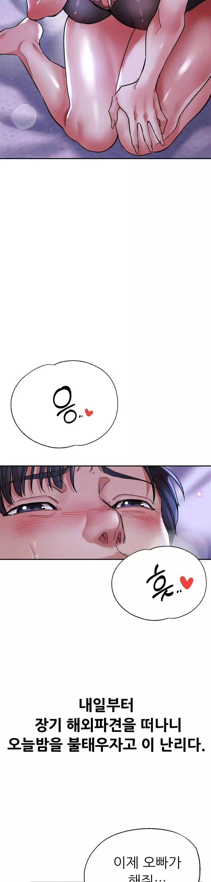 처형과처제사이 프롤로그 - 웹툰 이미지 11