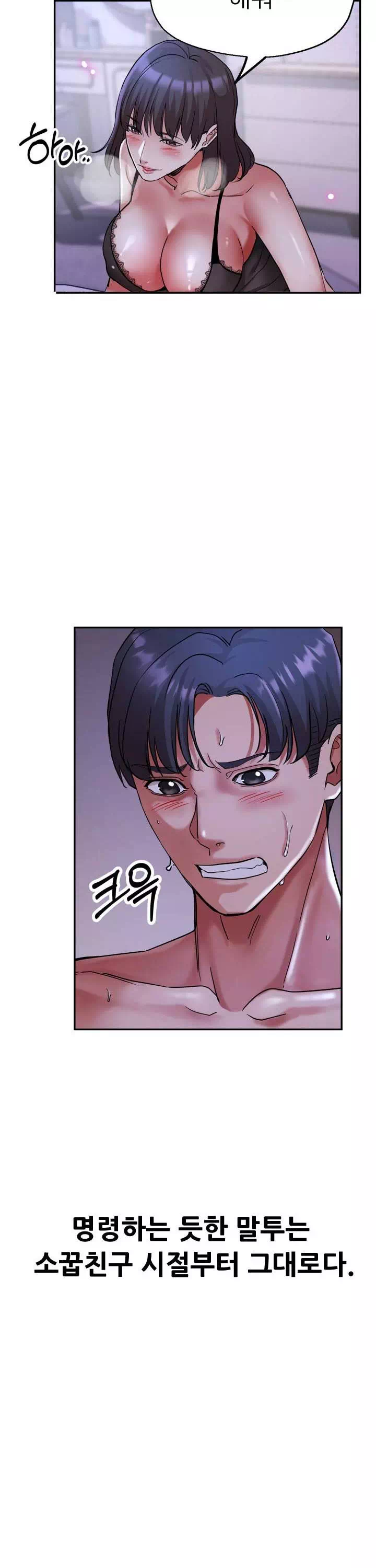 처형과처제사이 프롤로그 - 웹툰 이미지 12