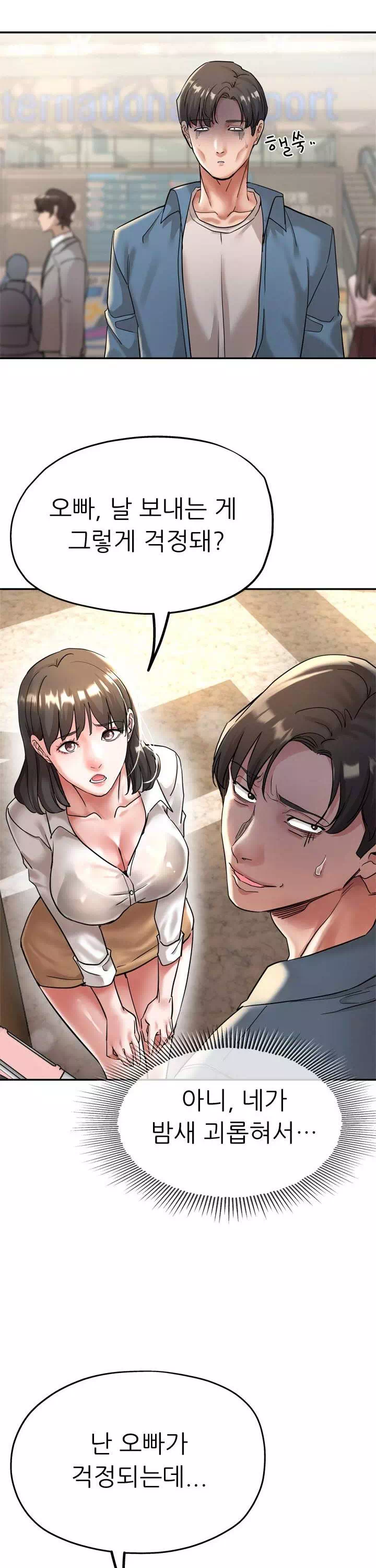 처형과처제사이 프롤로그 - 웹툰 이미지 15