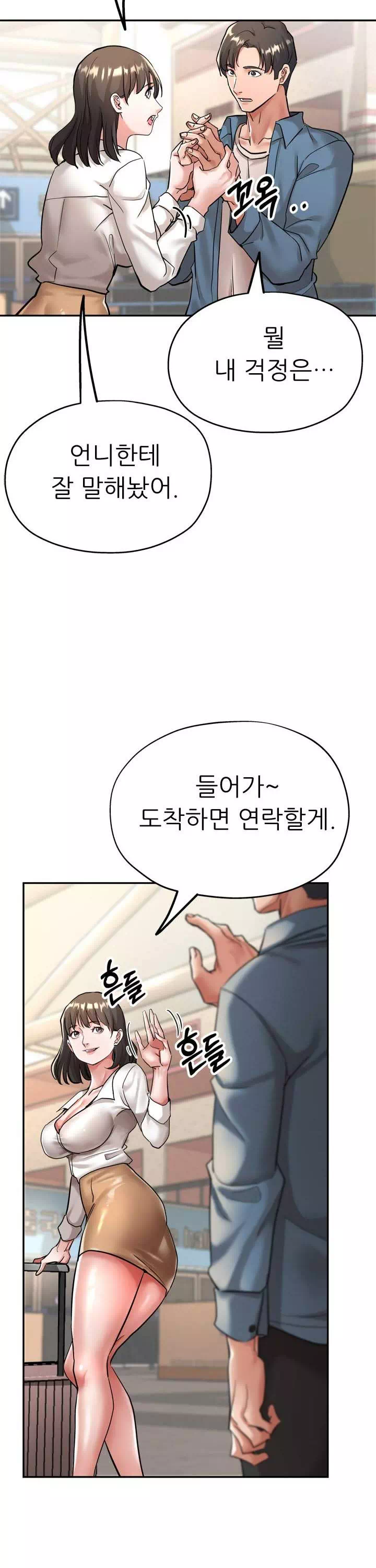 처형과처제사이 프롤로그 - 웹툰 이미지 16