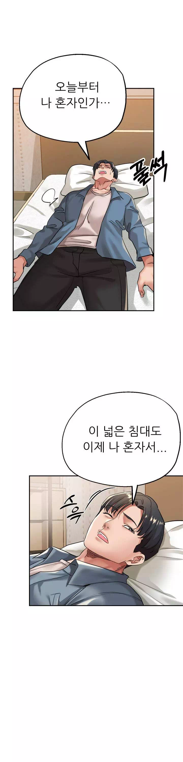 처형과처제사이 프롤로그 - 웹툰 이미지 18