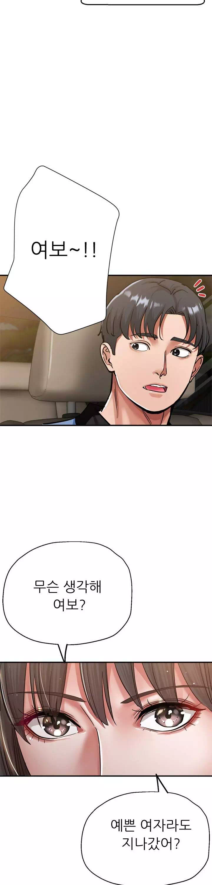 처형과처제사이 프롤로그 - 웹툰 이미지 2