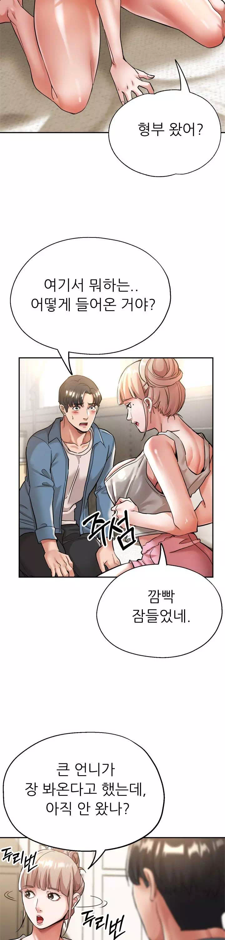 처형과처제사이 프롤로그 - 웹툰 이미지 21