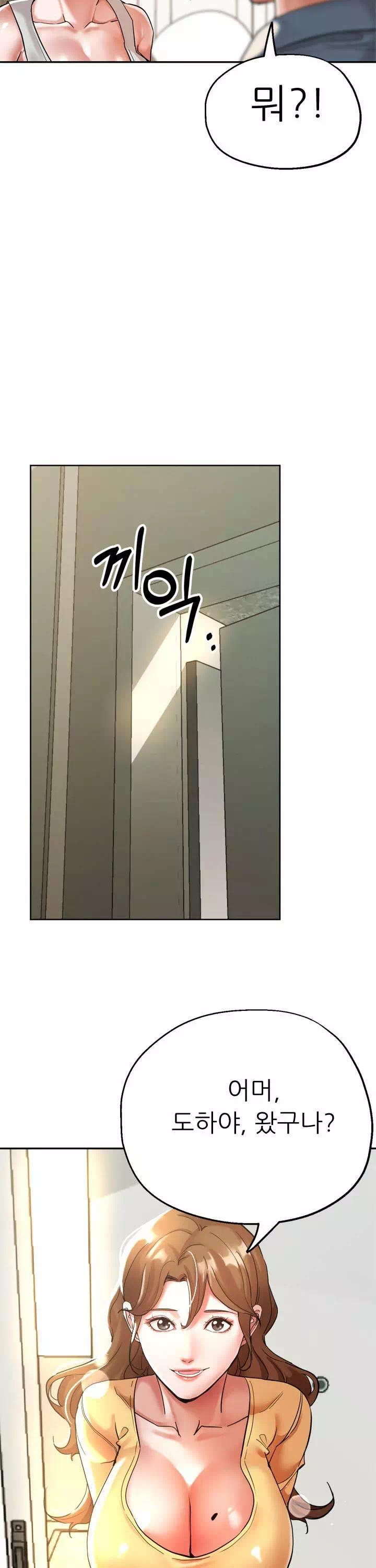 처형과처제사이 프롤로그 - 웹툰 이미지 22