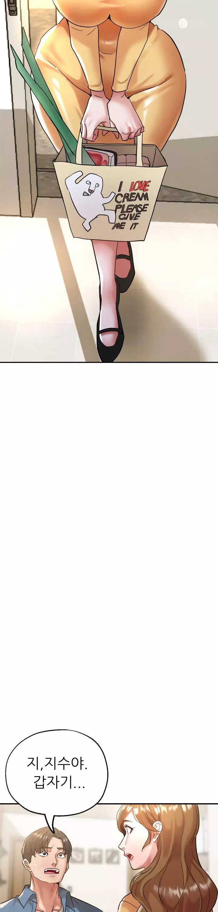 처형과처제사이 프롤로그 - 웹툰 이미지 23