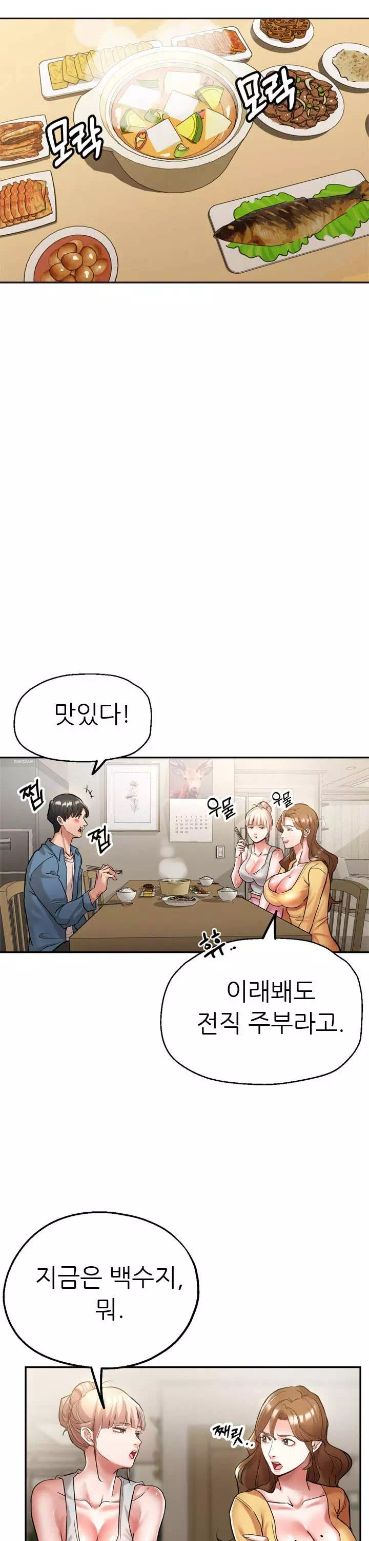 처형과처제사이 프롤로그 - 웹툰 이미지 26