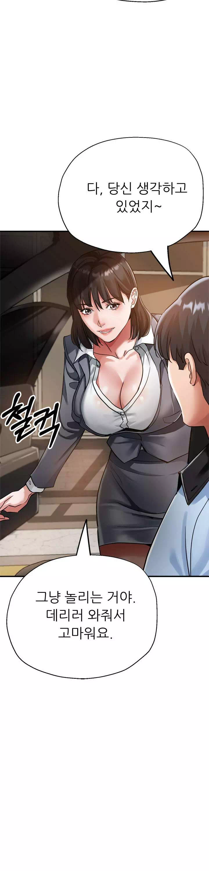 처형과처제사이 프롤로그 - 웹툰 이미지 3