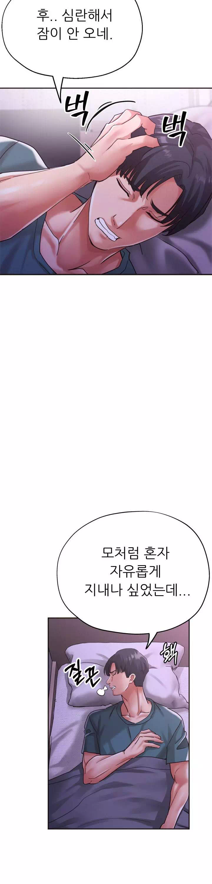 처형과처제사이 프롤로그 - 웹툰 이미지 31