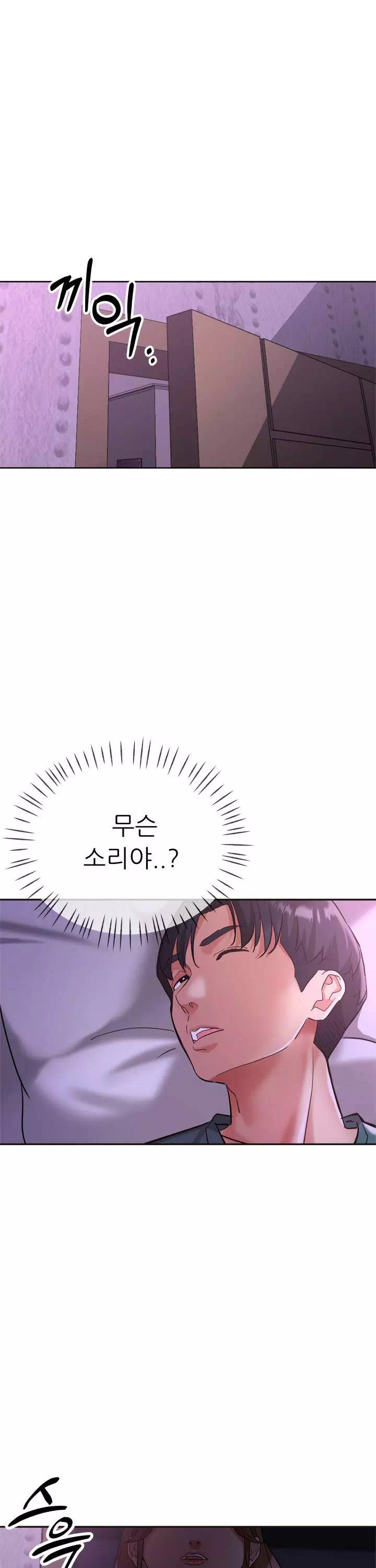 처형과처제사이 프롤로그 - 웹툰 이미지 32