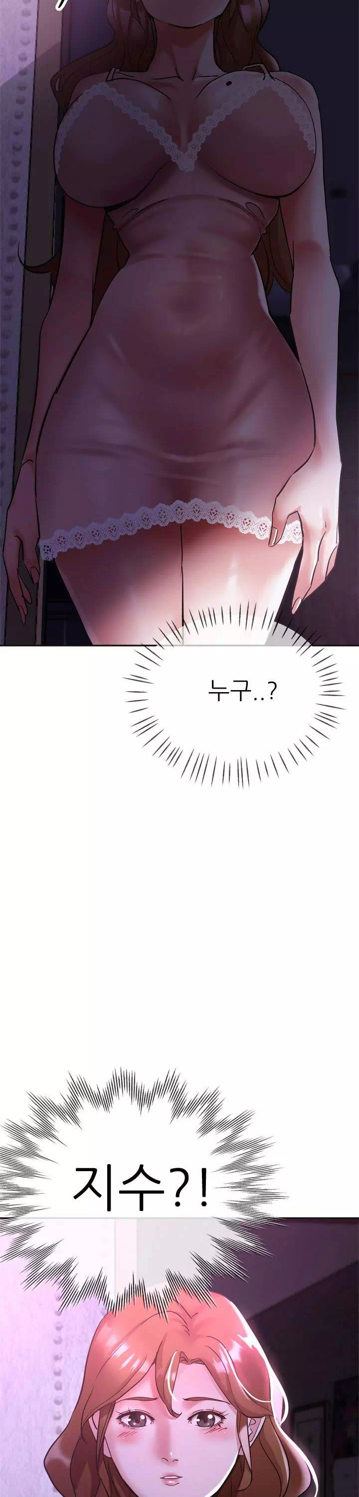 처형과처제사이 프롤로그 - 웹툰 이미지 33