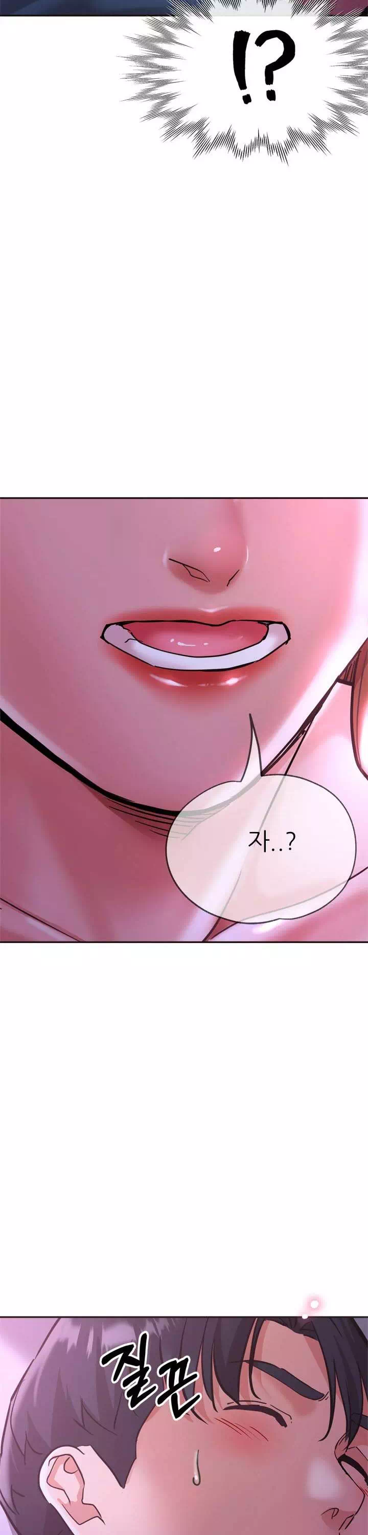 처형과처제사이 프롤로그 - 웹툰 이미지 35