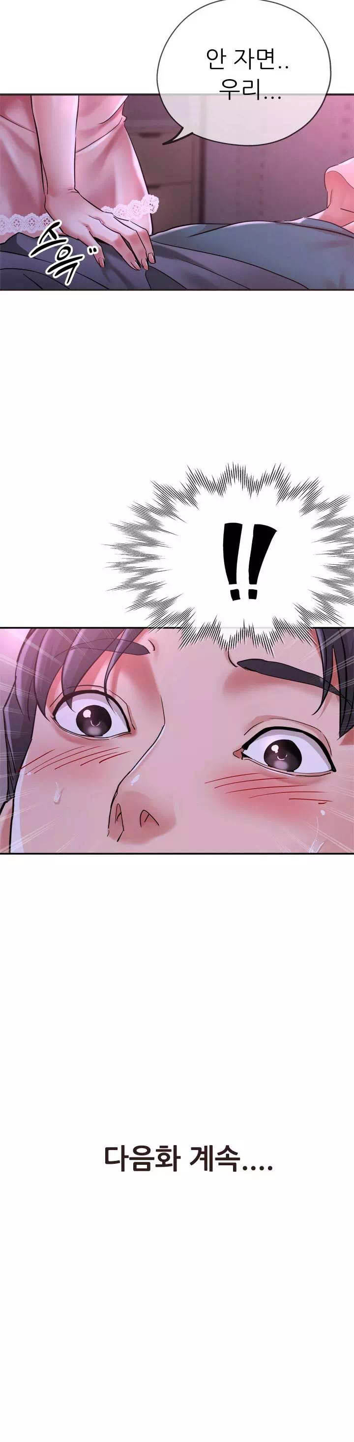 처형과처제사이 프롤로그 - 웹툰 이미지 37