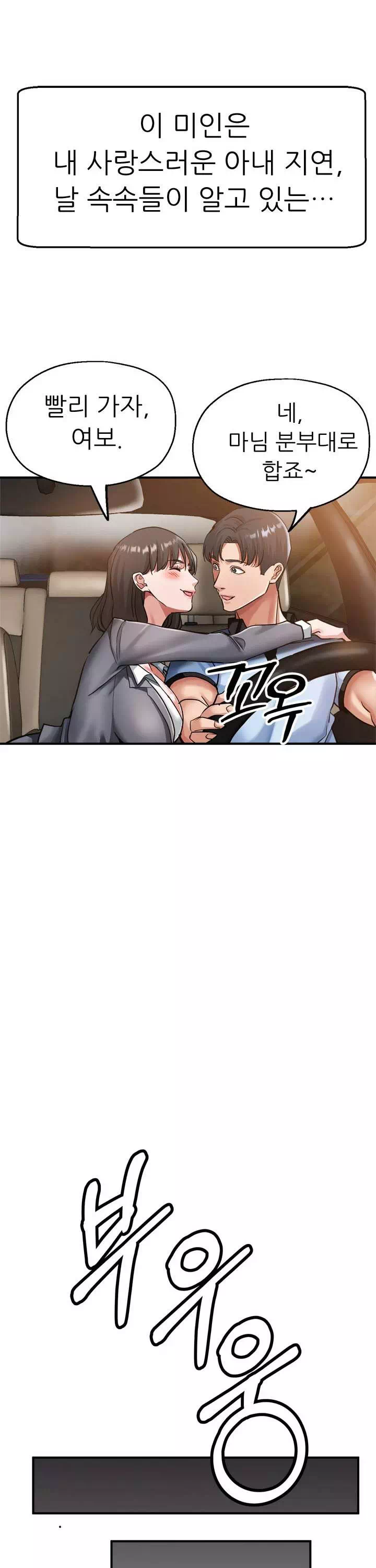 처형과처제사이 프롤로그 - 웹툰 이미지 4