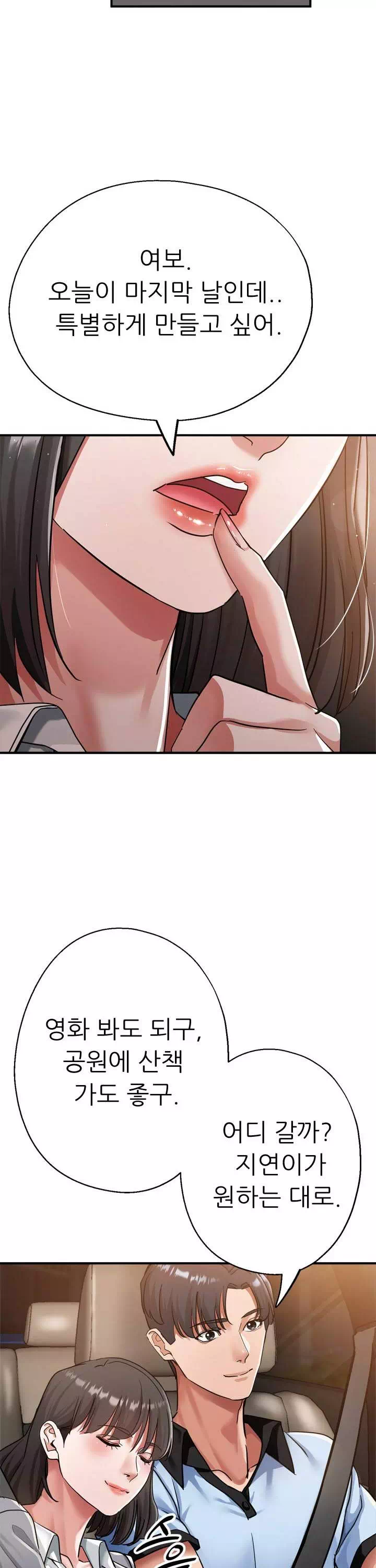 처형과처제사이 프롤로그 - 웹툰 이미지 5