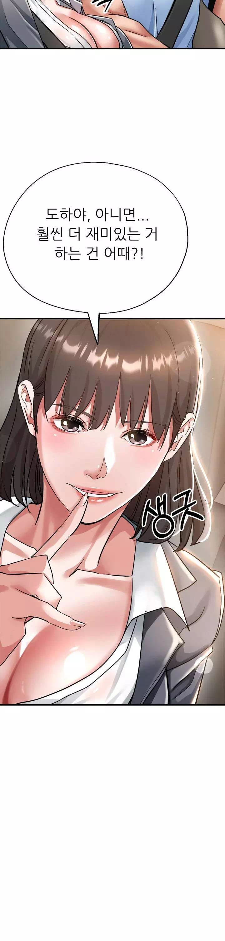 처형과처제사이 프롤로그 - 웹툰 이미지 6