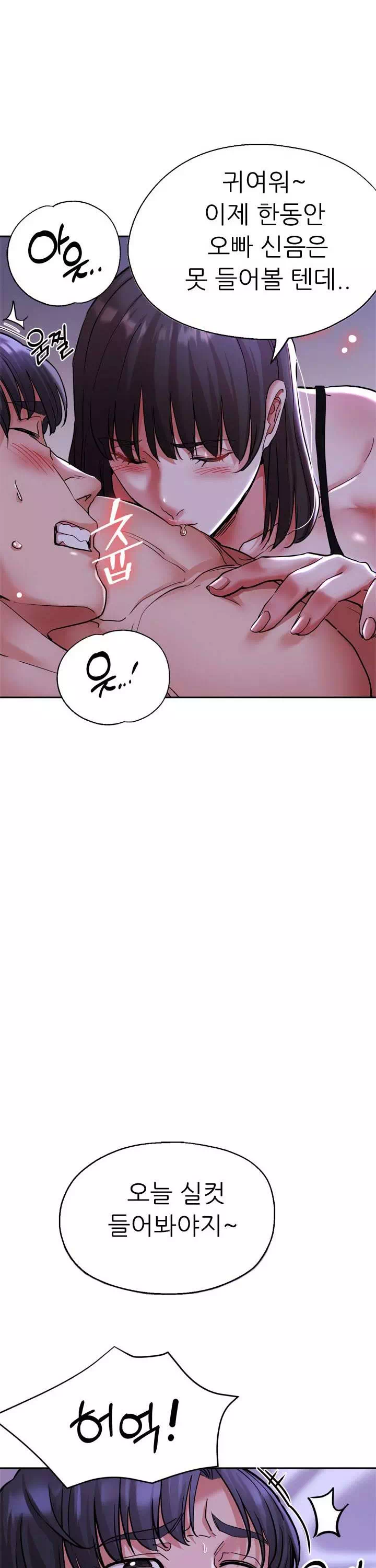 처형과처제사이 프롤로그 - 웹툰 이미지 8