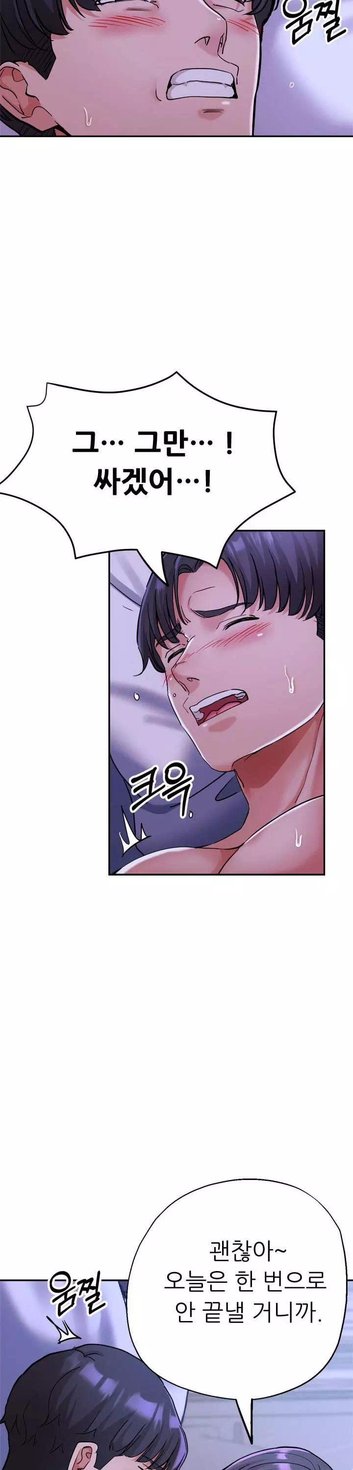 처형과처제사이 프롤로그 - 웹툰 이미지 9