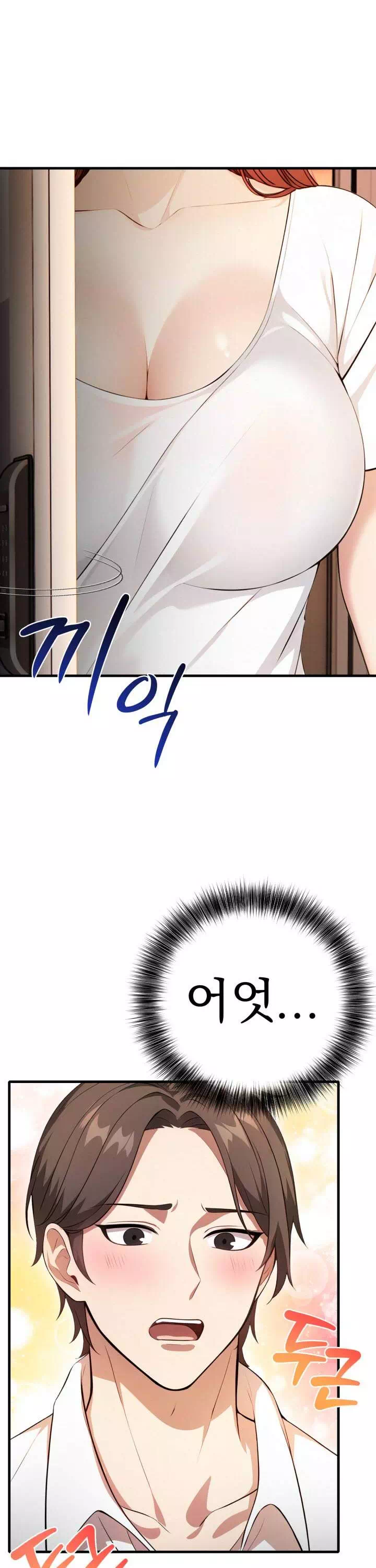 절대미시친구엄마 프롤로그 - 웹툰 이미지 10