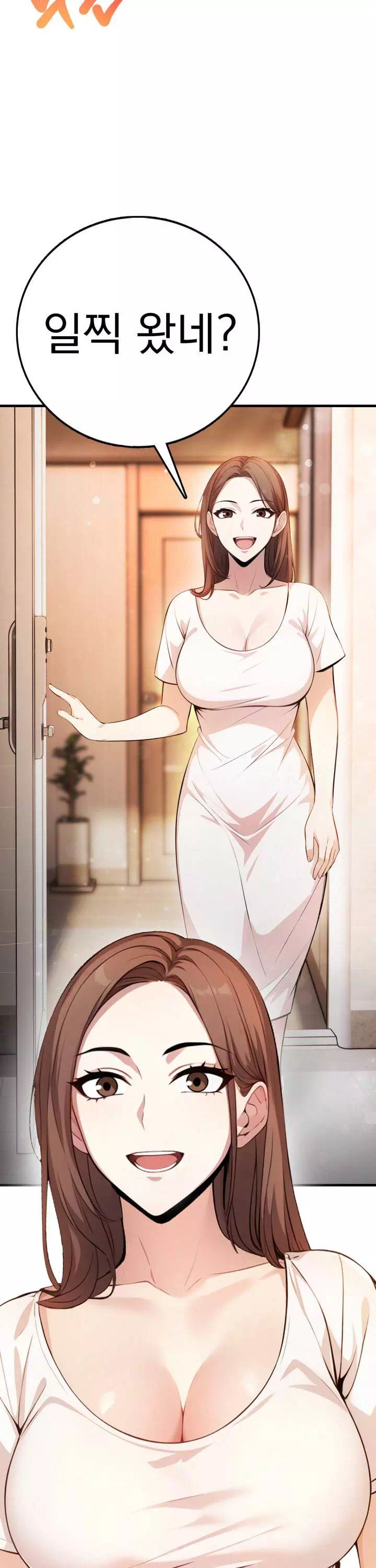 절대미시친구엄마 프롤로그 - 웹툰 이미지 11