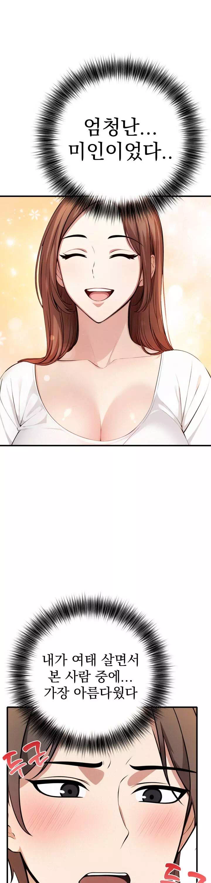 절대미시친구엄마 프롤로그 - 웹툰 이미지 14