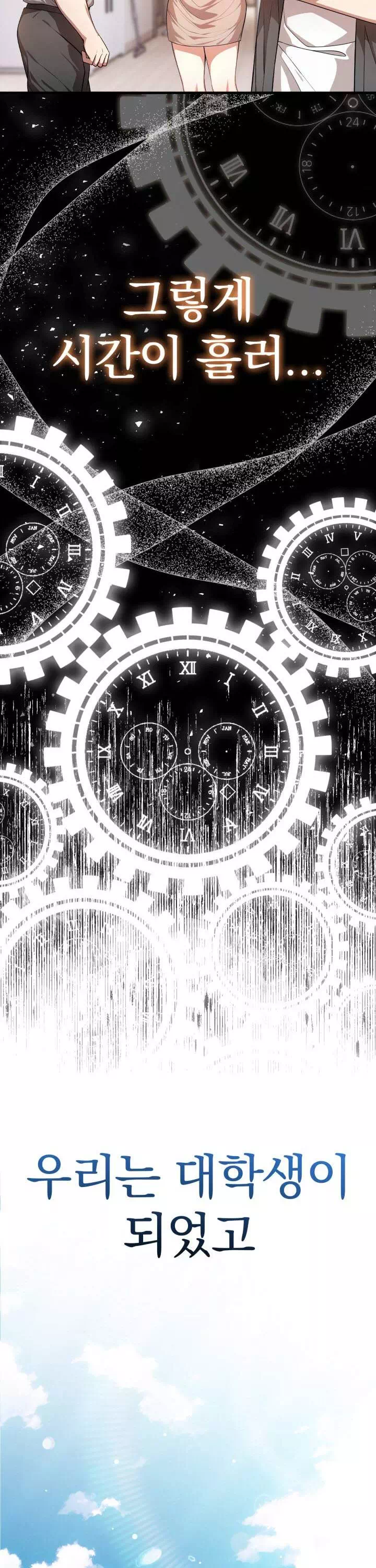 절대미시친구엄마 프롤로그 - 웹툰 이미지 20