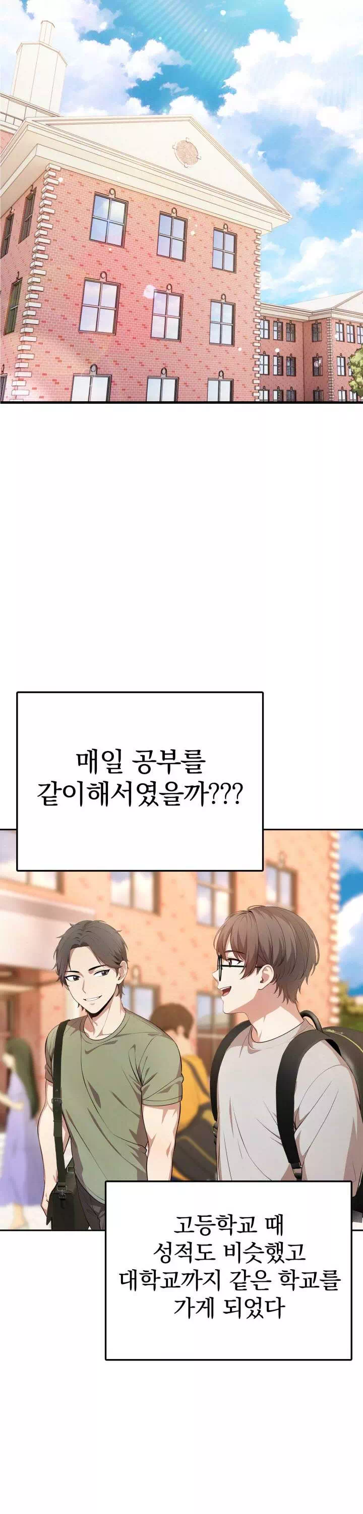 절대미시친구엄마 프롤로그 - 웹툰 이미지 21