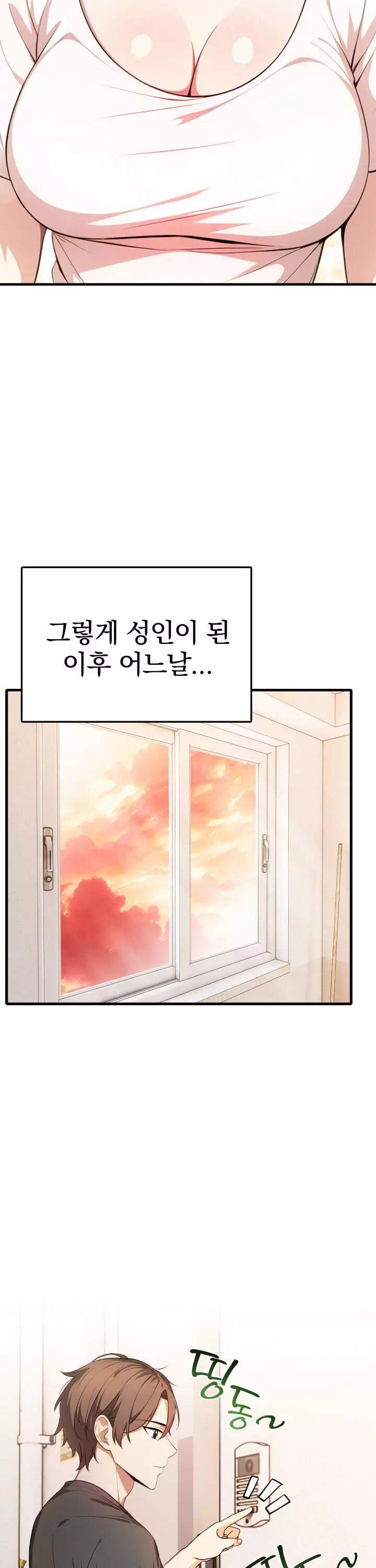 절대미시친구엄마 프롤로그 - 웹툰 이미지 23