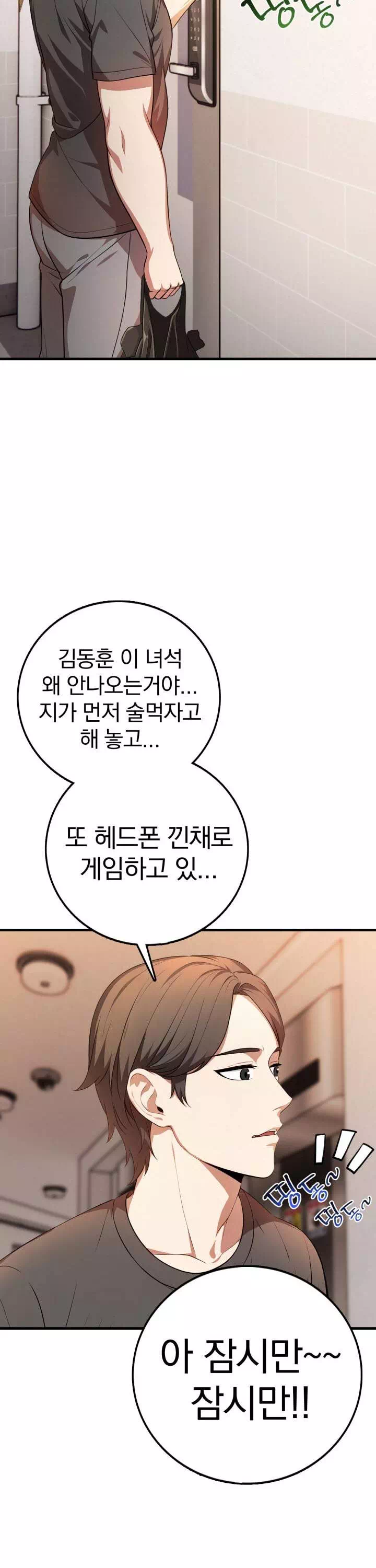 절대미시친구엄마 프롤로그 - 웹툰 이미지 24