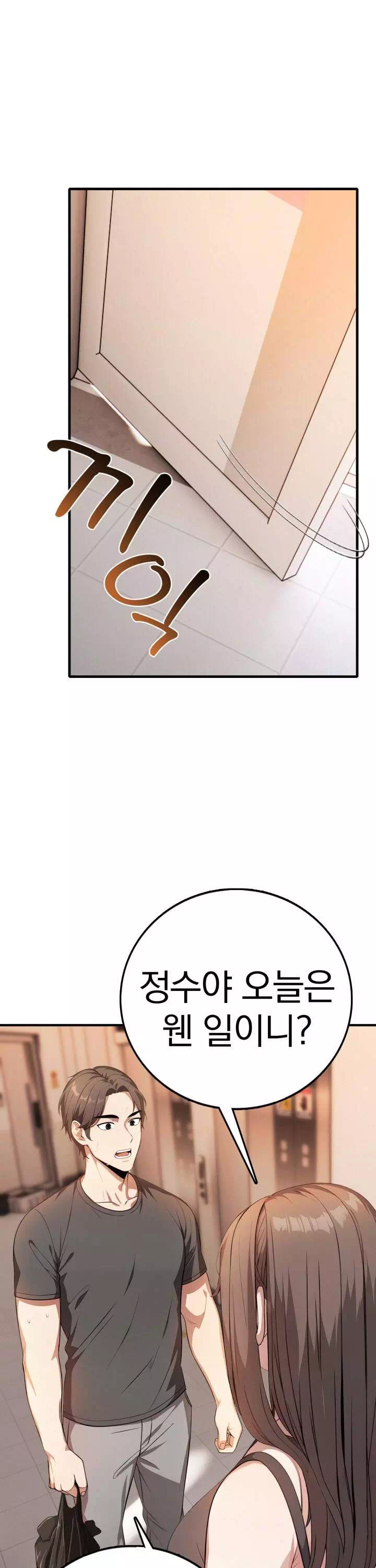 절대미시친구엄마 프롤로그 - 웹툰 이미지 25