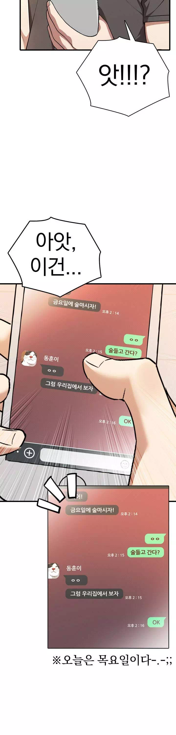 절대미시친구엄마 프롤로그 - 웹툰 이미지 28