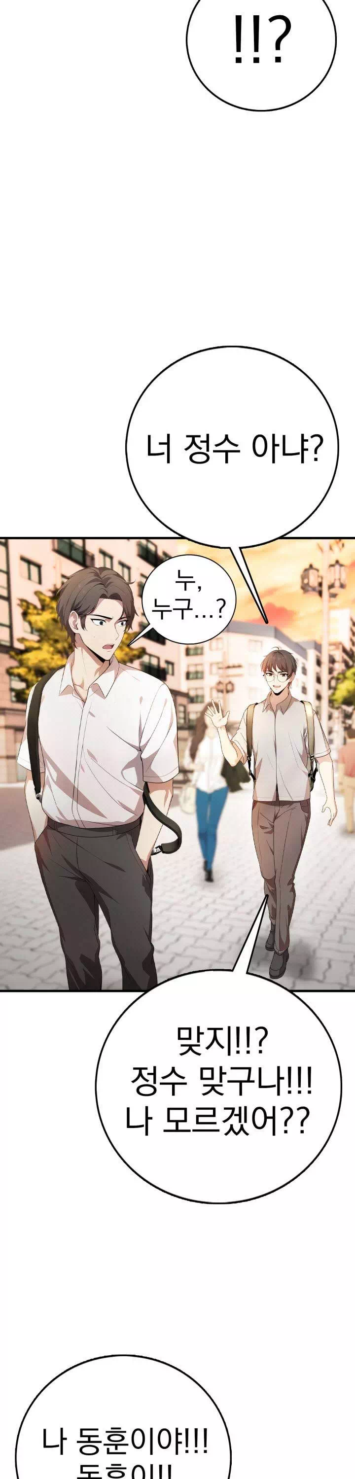 절대미시친구엄마 프롤로그 - 웹툰 이미지 3