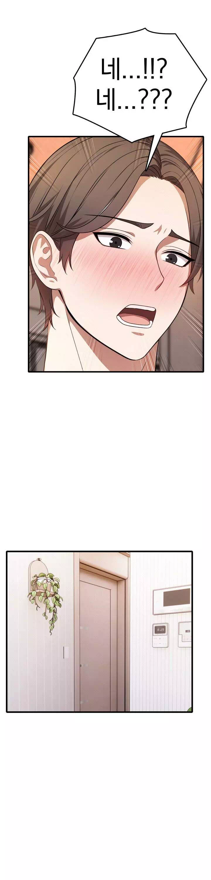 절대미시친구엄마 프롤로그 - 웹툰 이미지 31