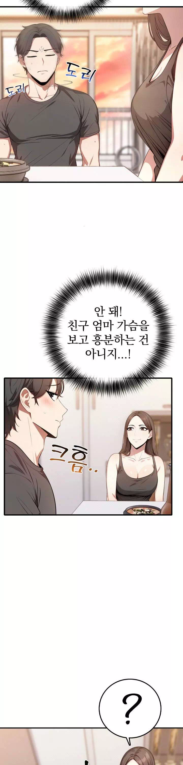 절대미시친구엄마 프롤로그 - 웹툰 이미지 34