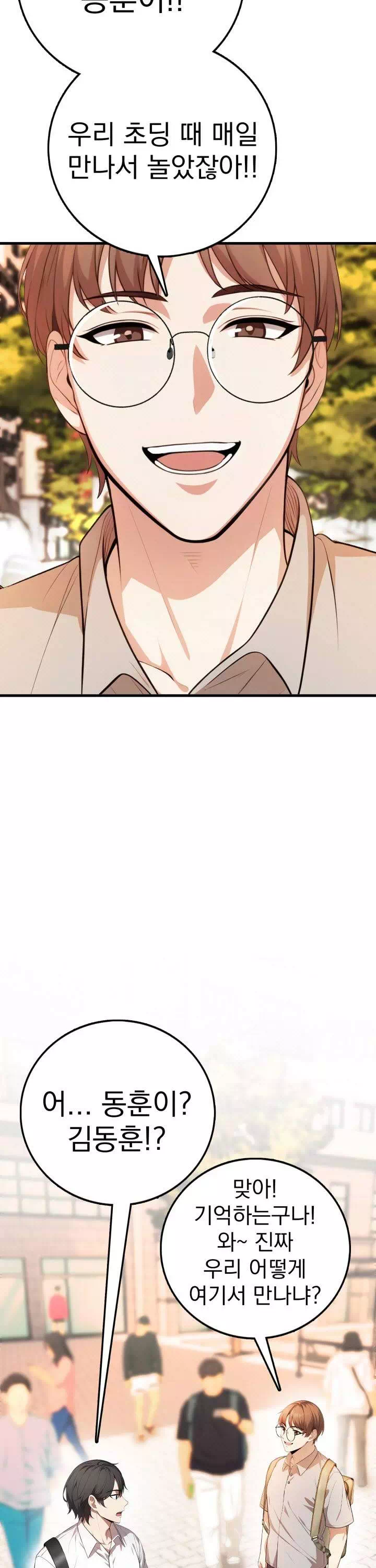 절대미시친구엄마 프롤로그 - 웹툰 이미지 4