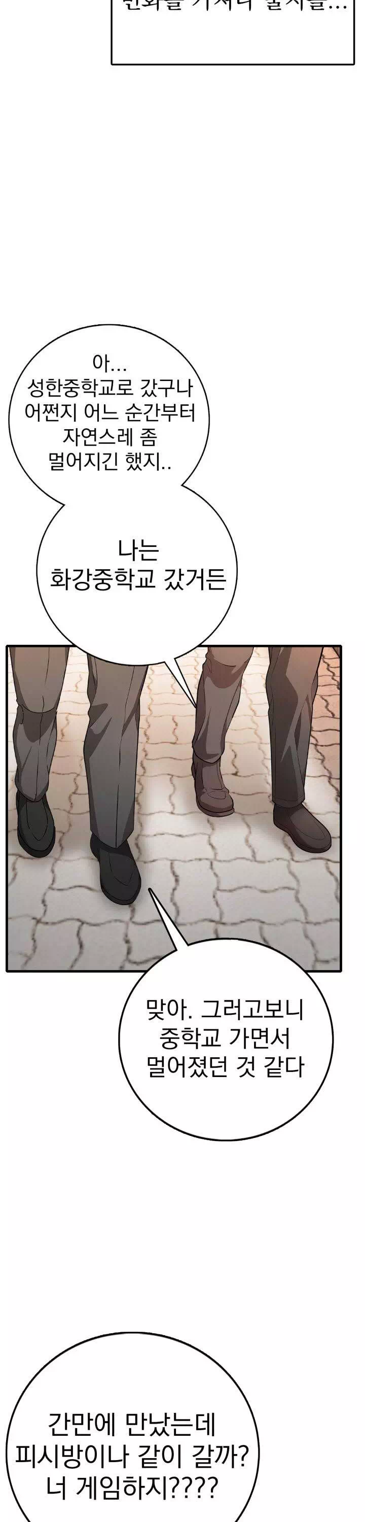 절대미시친구엄마 프롤로그 - 웹툰 이미지 6