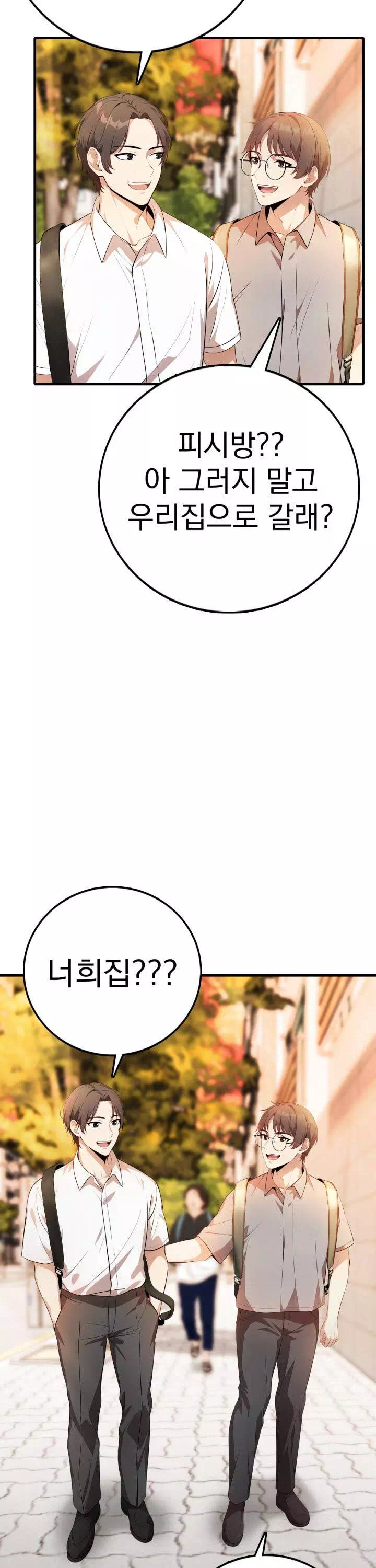 절대미시친구엄마 프롤로그 - 웹툰 이미지 7