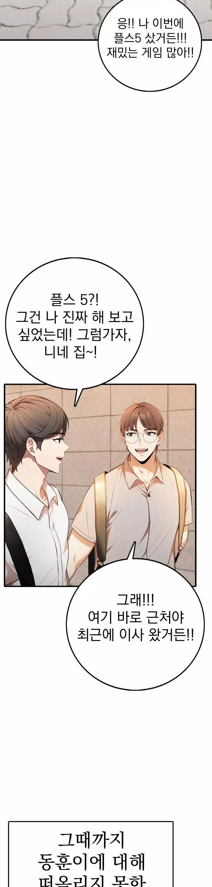 절대미시친구엄마 프롤로그 - 웹툰 이미지 8